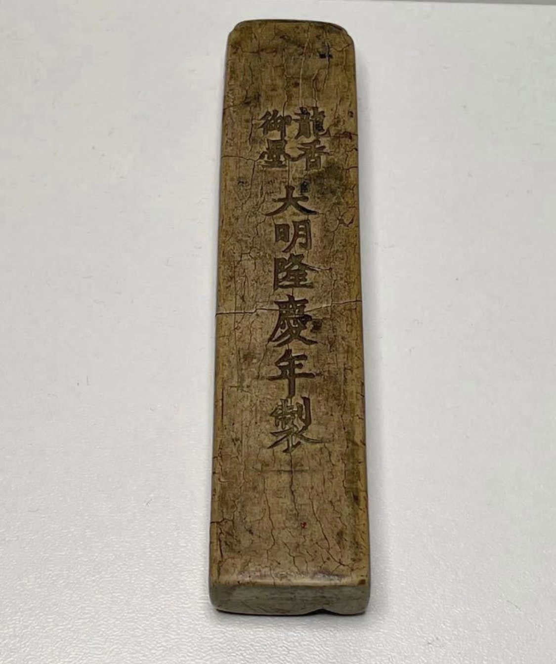 えびす屋のお知らせ「骨董コラム｜中国墨（唐墨）の鑑定と相場：400万円超の「大明隆慶年製」から「大清乾隆年製」まで名墨の真価を解」