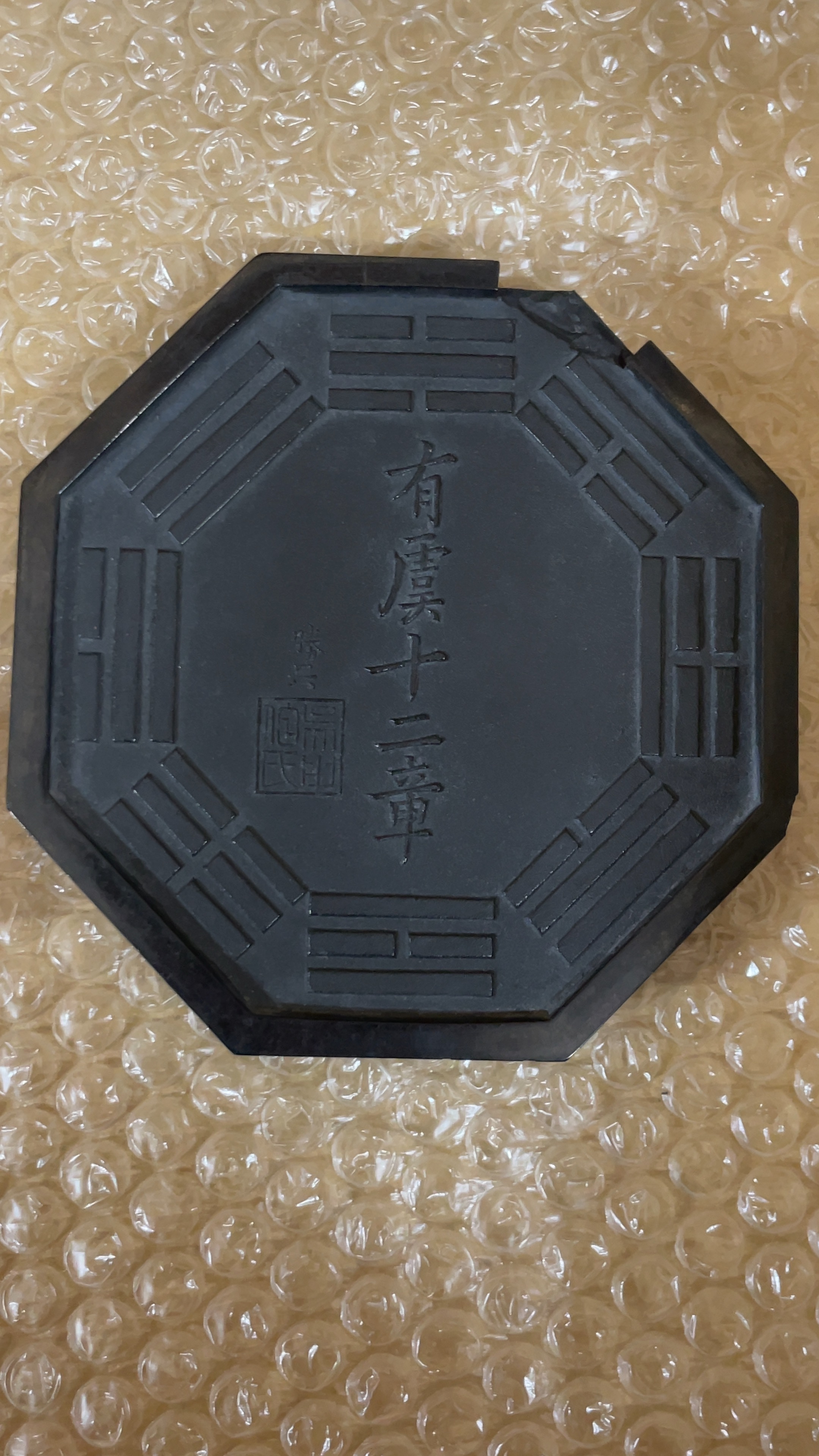 えびす屋のお知らせ「骨董コラム：観賞墨の魅力｜書道具を超えた中国工芸の極致を読み解く」