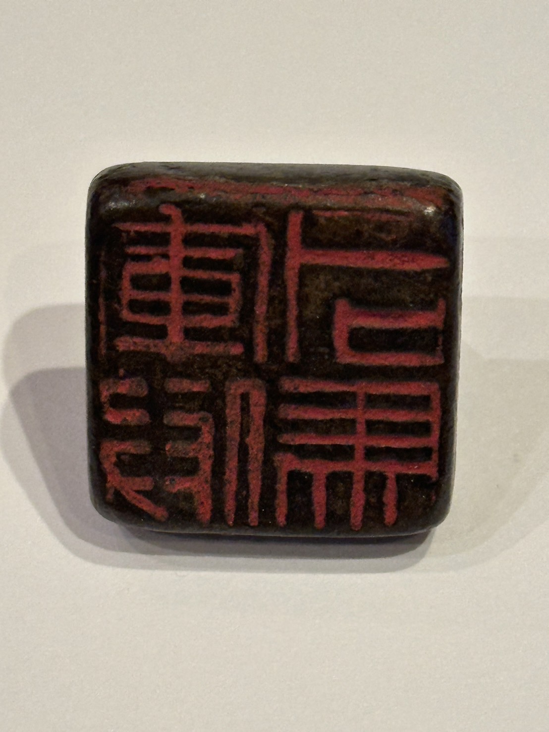 えびす屋のお知らせ「骨董コラム：印譜（いんぷ）の鑑定と魅力｜篆刻の美と歴史の記録を書道具買取えびす屋が説明」