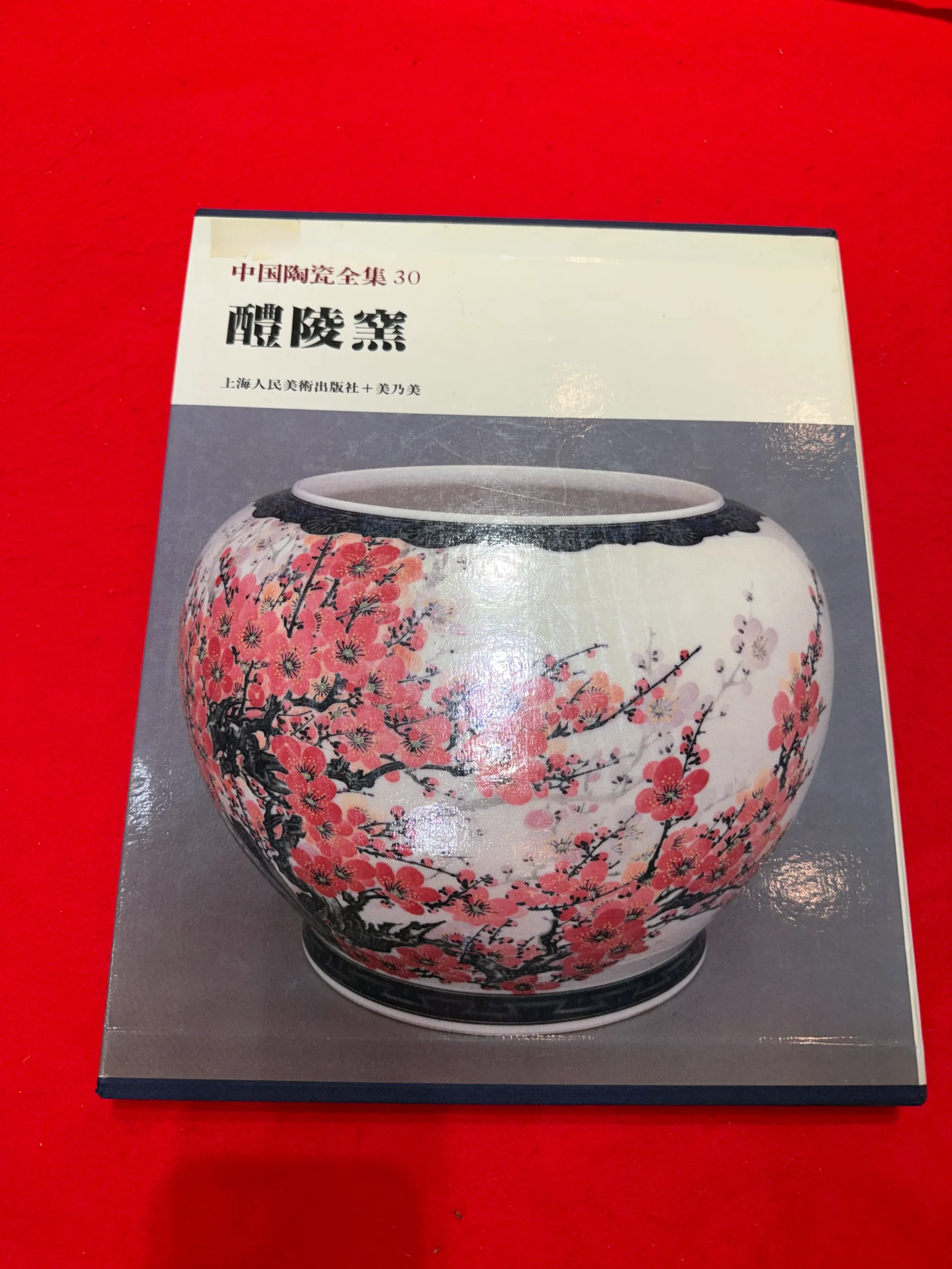 佐沼屋呉服店のお知らせ「骨董コラム：醴陵窯（れいりょうよう）の買取相場｜「釉下五彩」の真価を見極める査定の要諦」