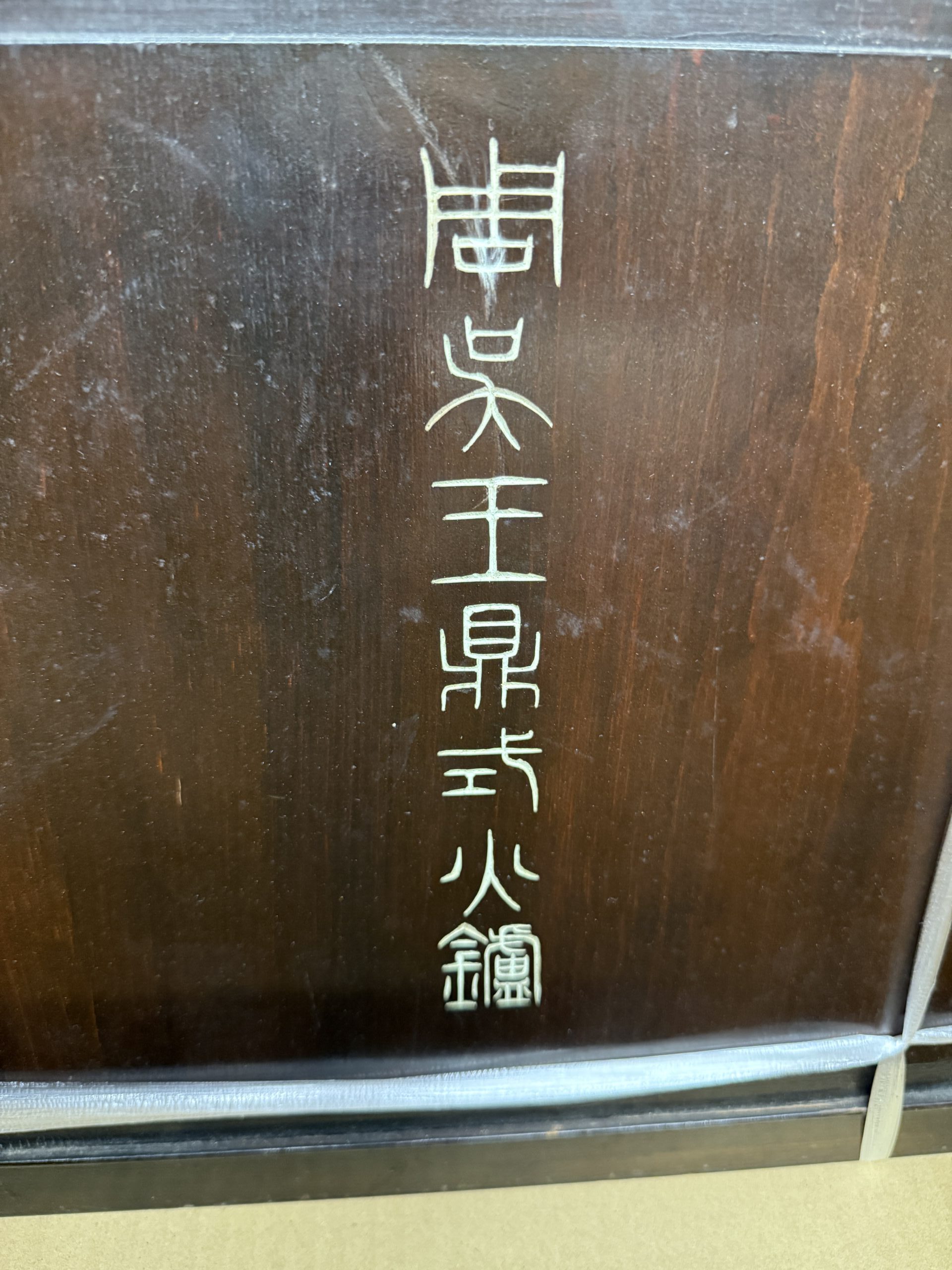 佐沼屋呉服店のお知らせ「骨董コラム：李王家の美術品が高く評価される理由｜来歴が価値を変える世界」
