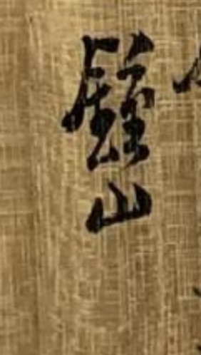 えびす屋のお知らせ「骨董コラム：小野鐘山の箱書きが高く評価される理由｜近代書道界の巨匠が残した証明」